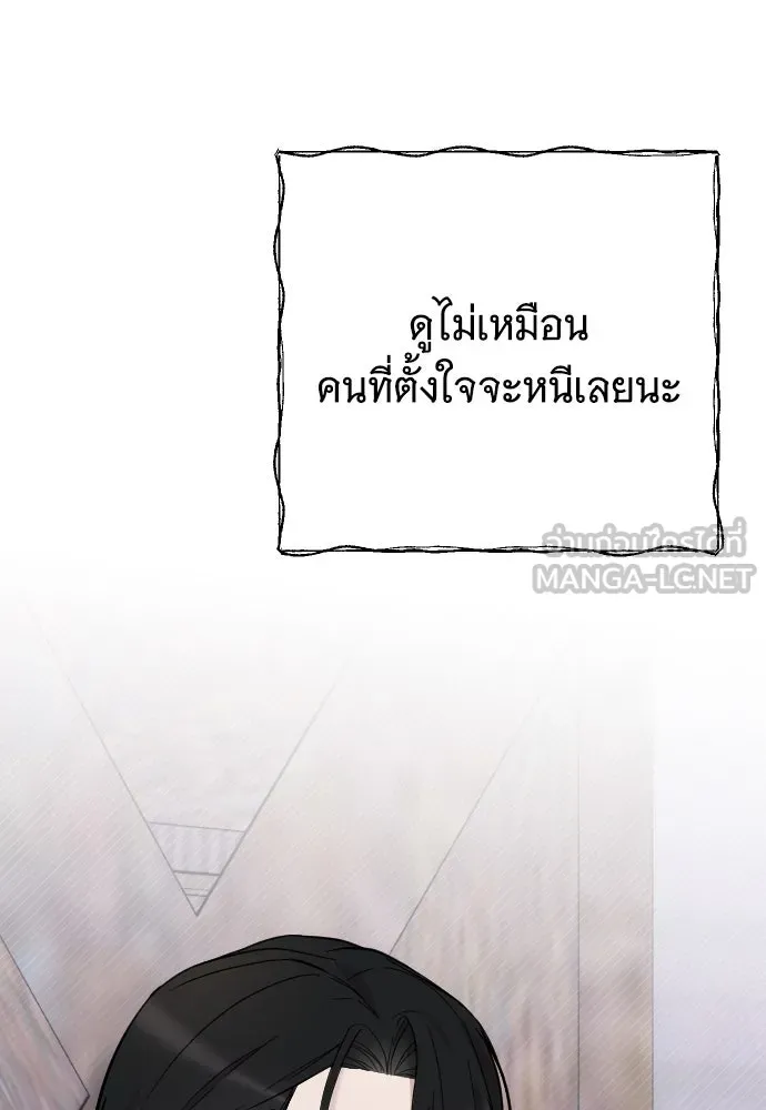 จำเลยหัวใจ ตอนที่ 7 รูปที่ 36