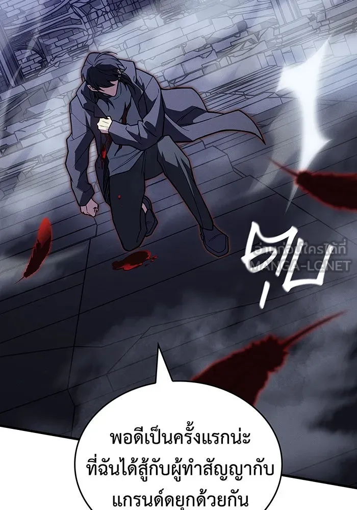 เกิดใหม่พร้อมพลังแห่งราชัน ตอนที่ 89 รูปที่ 99