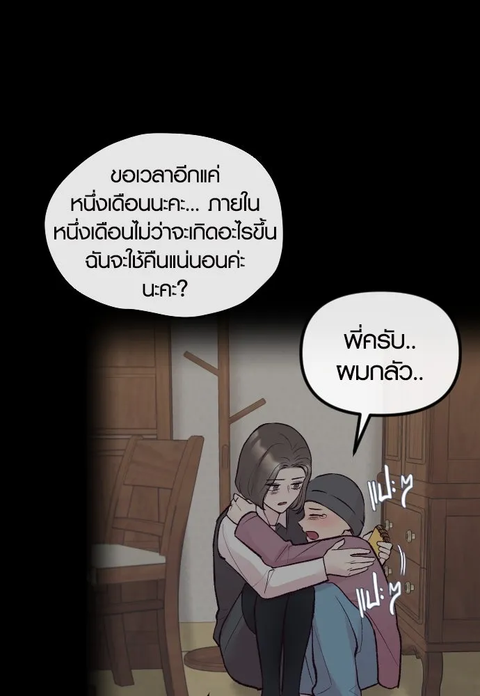 รักกันคนละครึ่งทาง ตอนที่ 17 รูปที่ 94