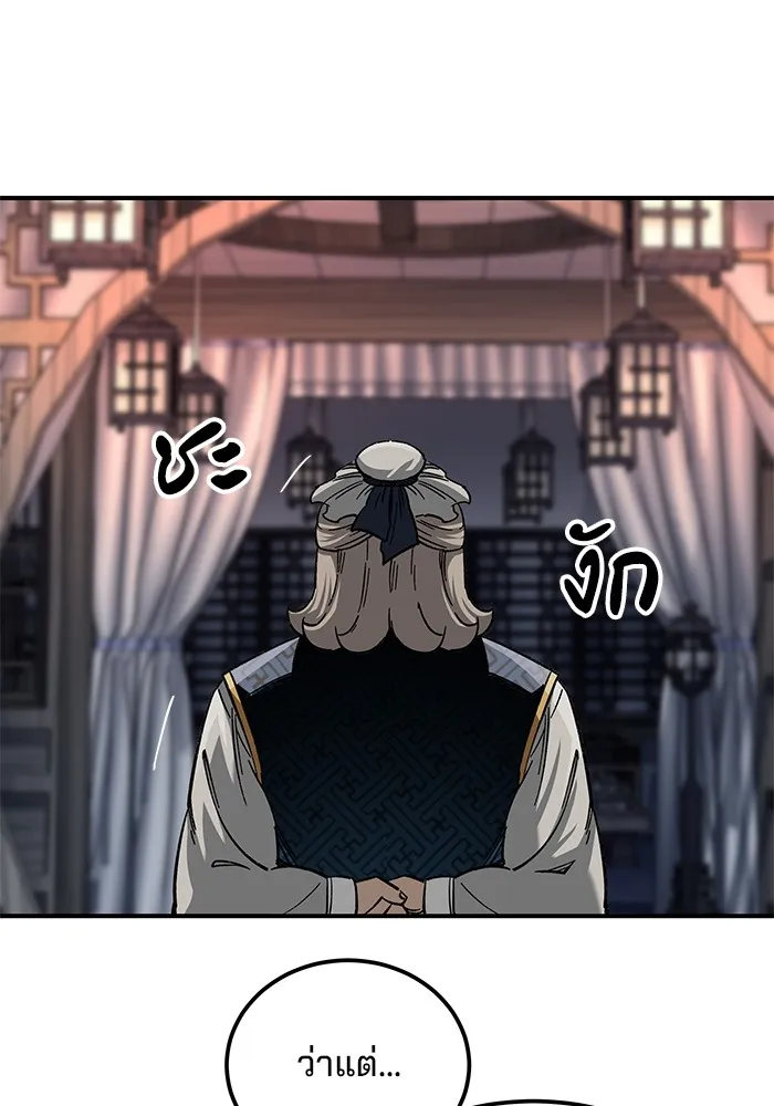 คุณปู่จอมยุทธกับหลานสาวสุดแกร่ง ตอนที่ 32 รูปที่ 155