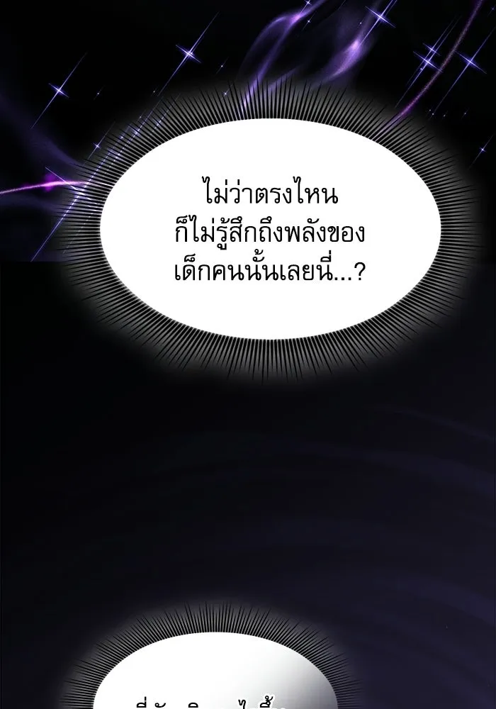 นักดาบอัจฉริยะจากอะคาเดมี ตอนที่ 118 รูปที่ 116