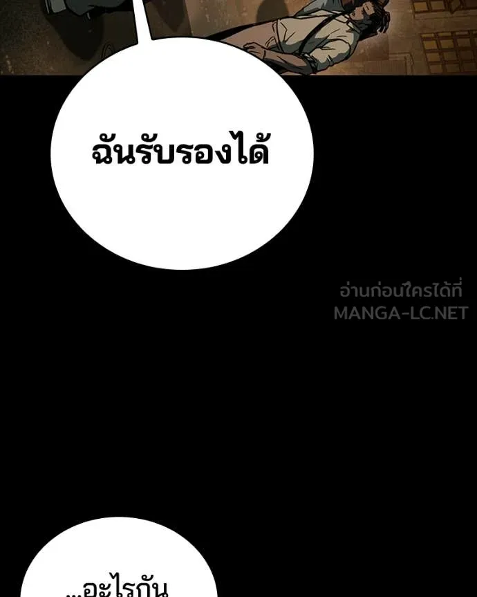 เกาลูน ตอนที่ 30 รูปที่ 48