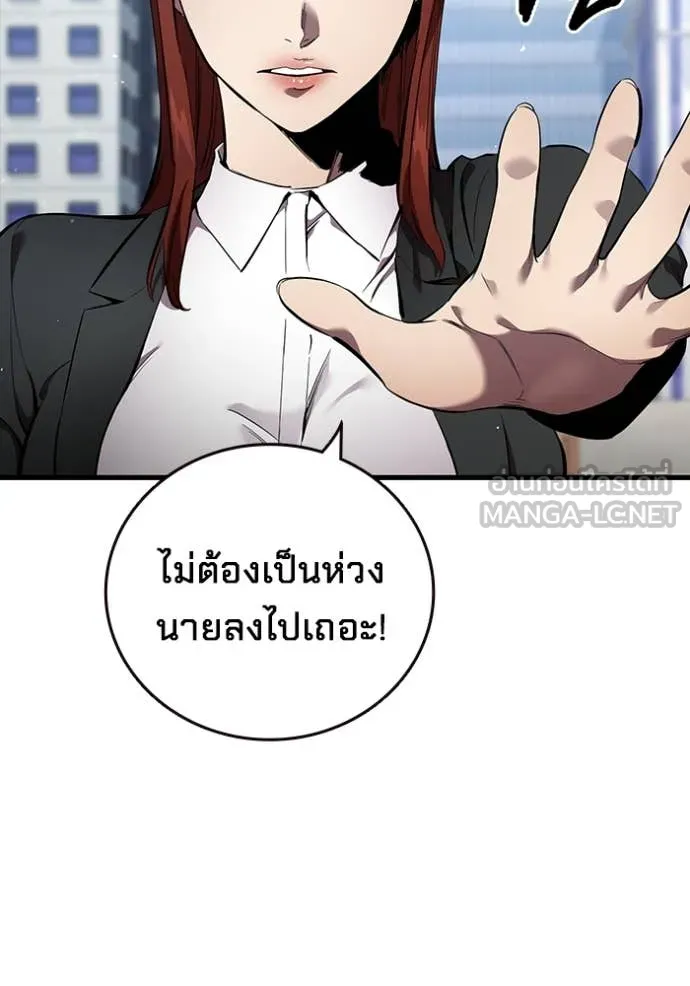 มหาสงครามคนแกร่ง ตอนที่ 40 รูปที่ 52