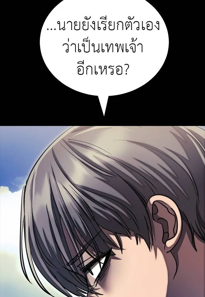 ยมราชลงทัณฑ์ ตอนที่ 55 รูปที่ 176