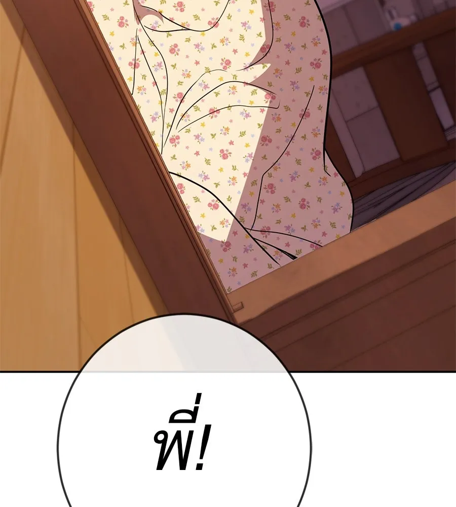 คอลเซ็นเตอร์เปลี่ยนชีวิต ตอนที่ 22 พันธมิตร รูปที่ 163