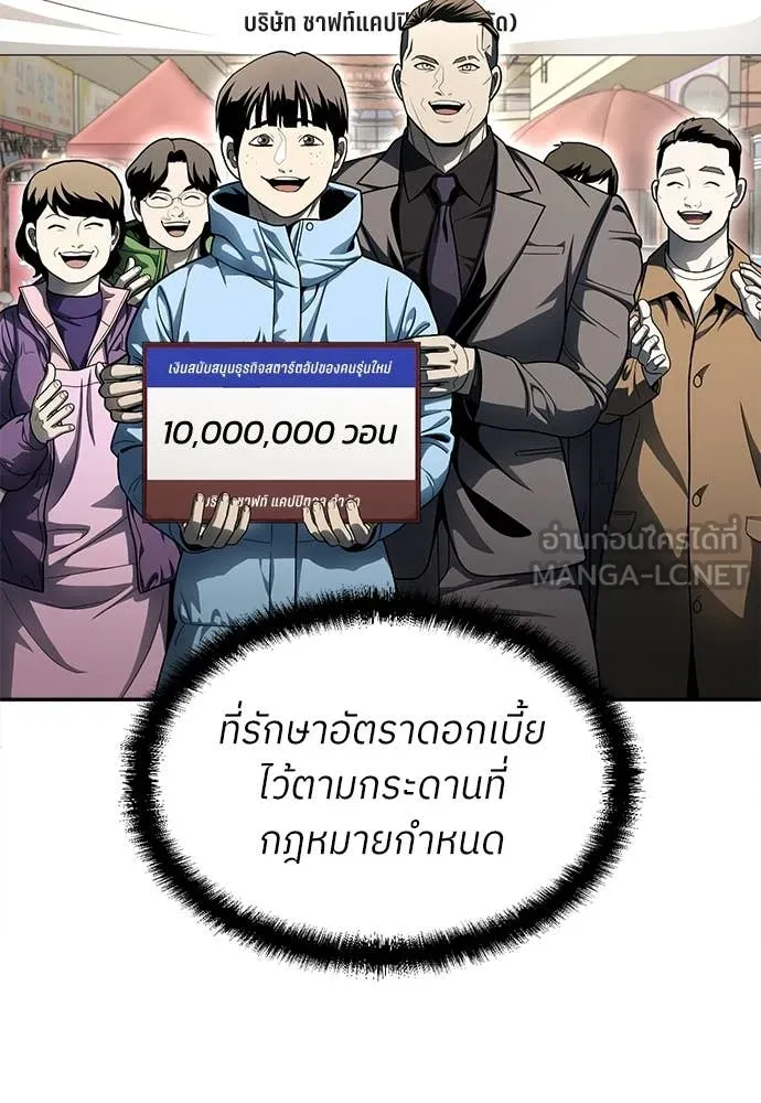 สนามเด็กล่า ตอนที่ 55 รูปที่ 21