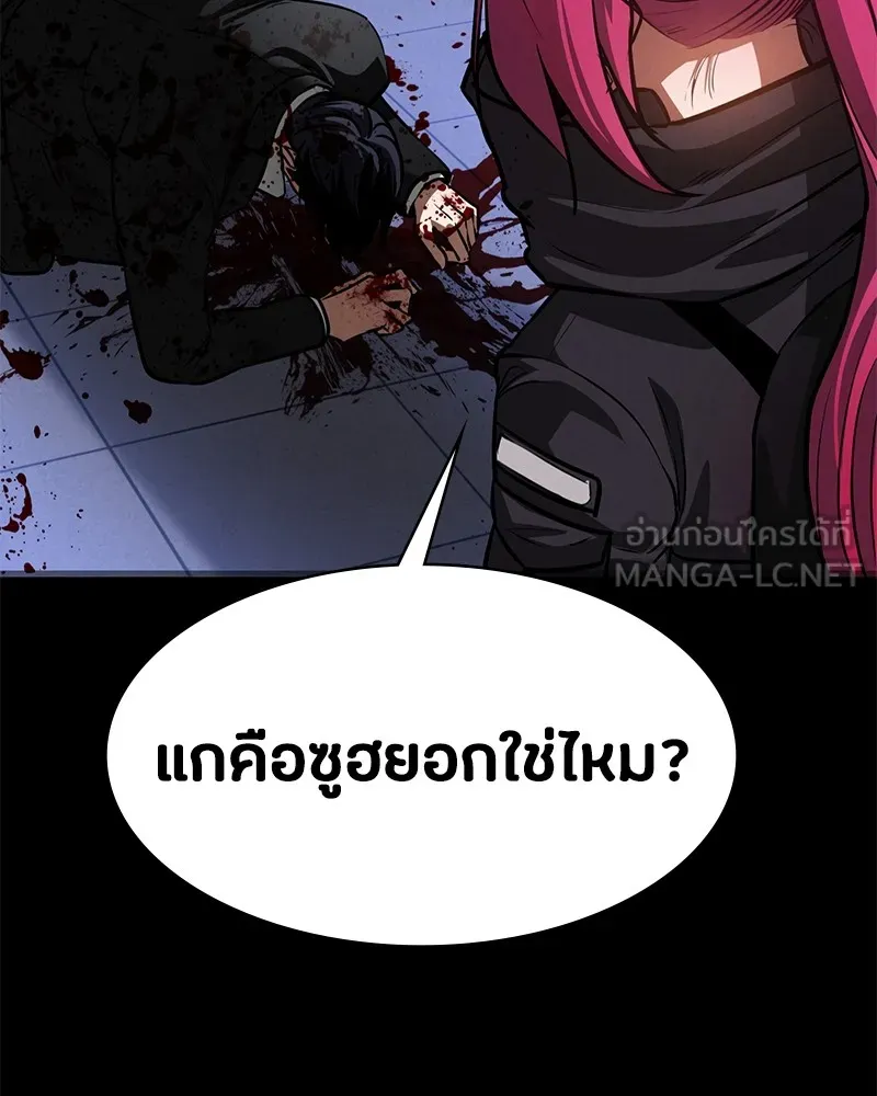 มือสังหารพันธุ์อมตะ ตอนที่ 3 รูปที่ 183