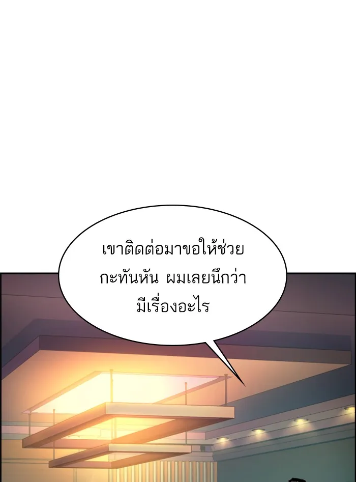 พี่ชายสายบอดี้การ์ด ตอนที่ 57 รูปที่ 17