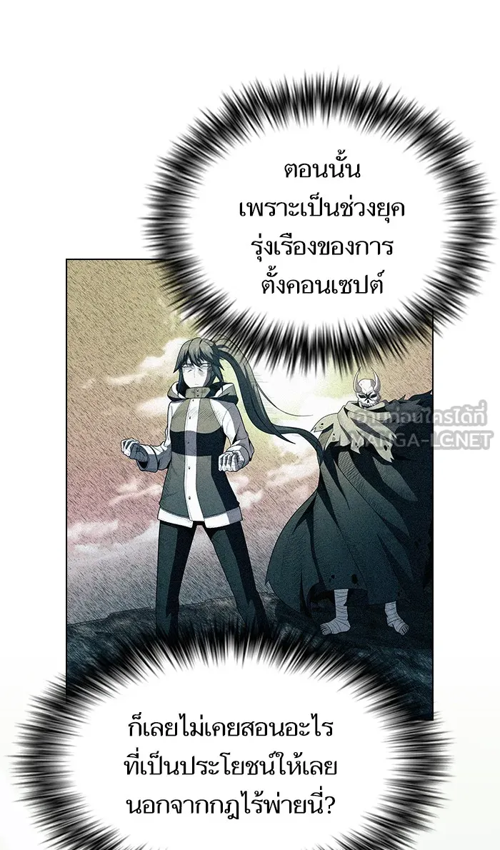 ผู้เล่นขั้นเทพแห่งหอคอยฝึกสอน ตอนที่ 53 รูปที่ 48