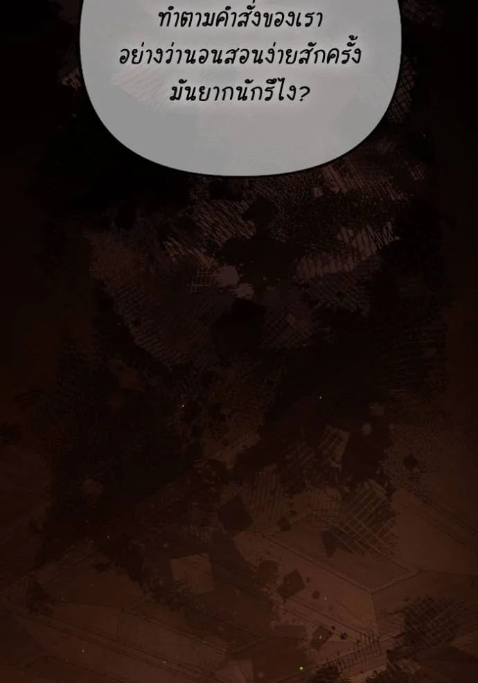 การแต่งงานครั้งใหม่ข ตอนที่ 203 รูปที่ 53