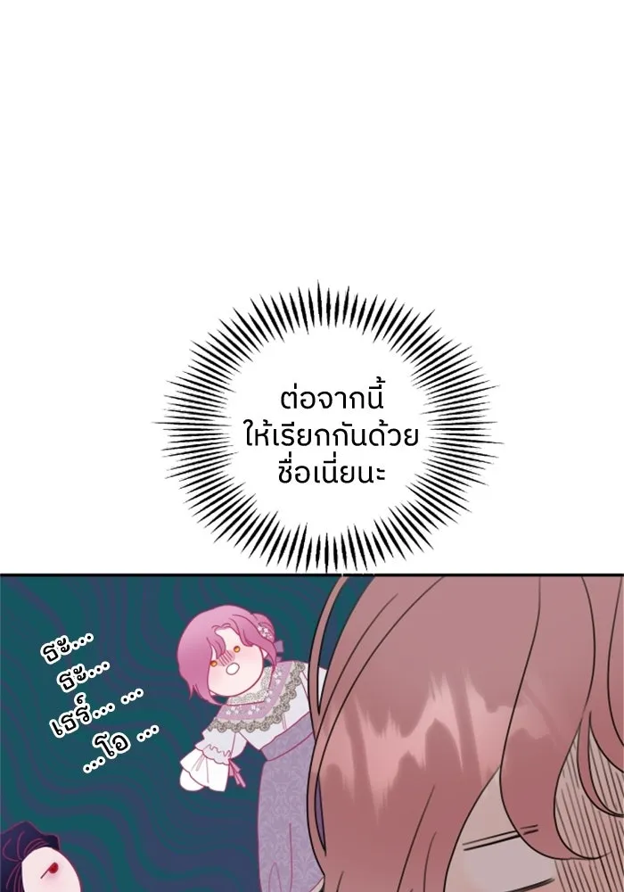 ครอบครัวสามีเห็นทีจะคลั่งรัก ตอนที่ 14 รูปที่ 22