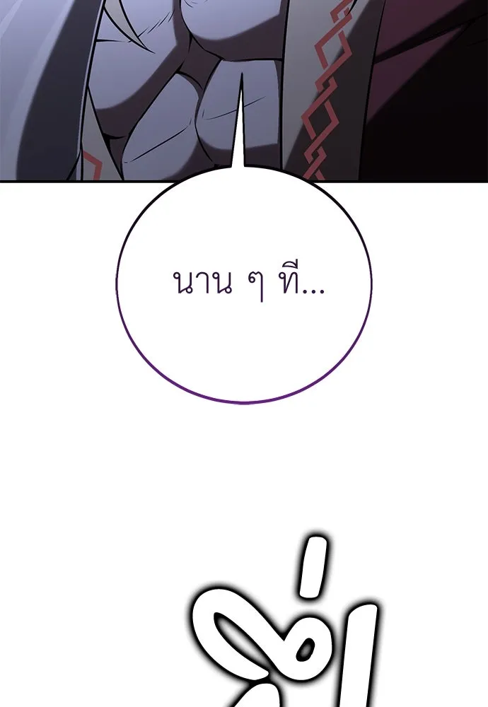 ไอ้เพลเยอร์นั่น ฉันฆ่ามันเอง ตอนที่ 81 รูปที่ 107