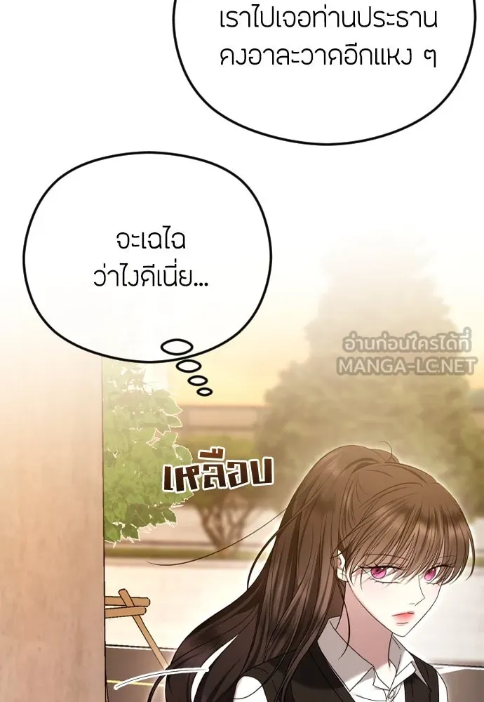 วิธีหนีตายจากนิยายโรคจิต ตอนที่ 77 รูปที่ 48