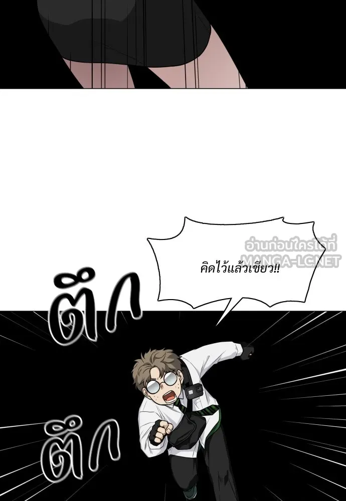 JAKDU ตอนที่ 25 รูปที่ 150