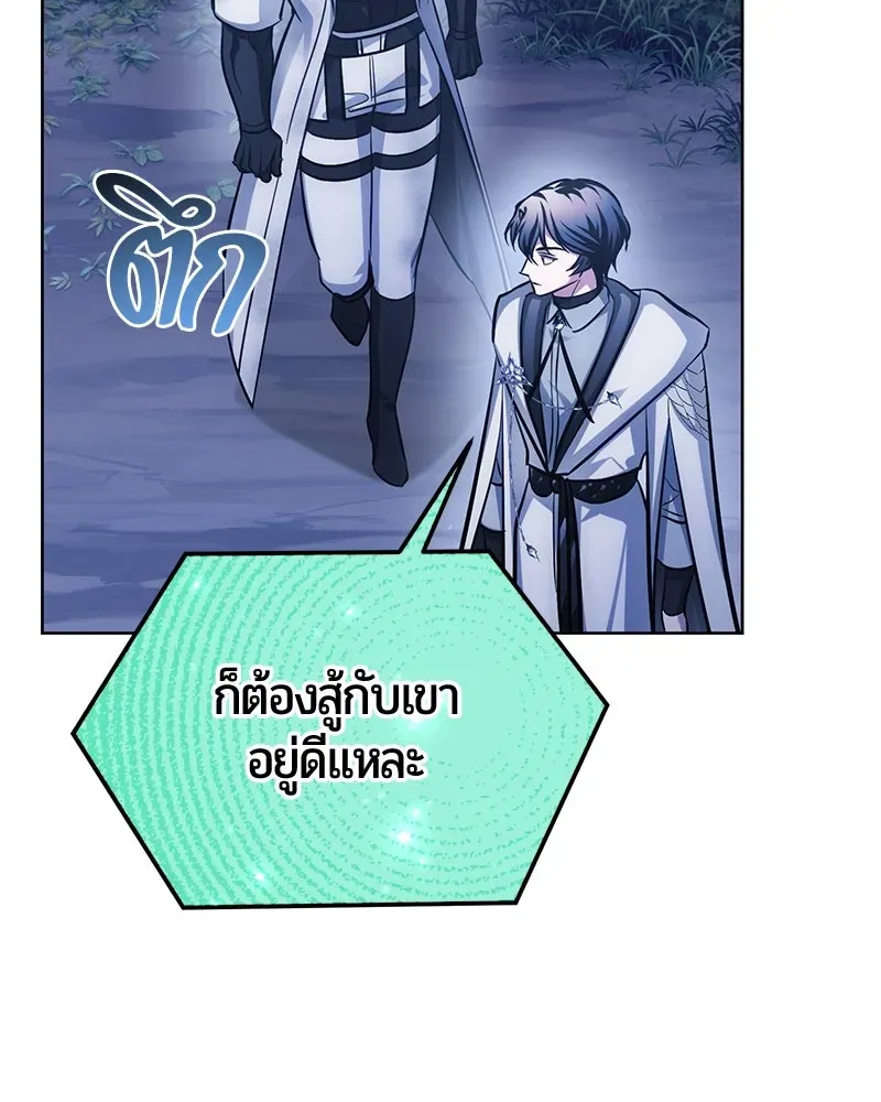 The Magic Tower_s Problem Child ต_วอ_นตรายแห_งหอคอยเวท ตอนที่ ตอนที่ 32 รูปที่ 26