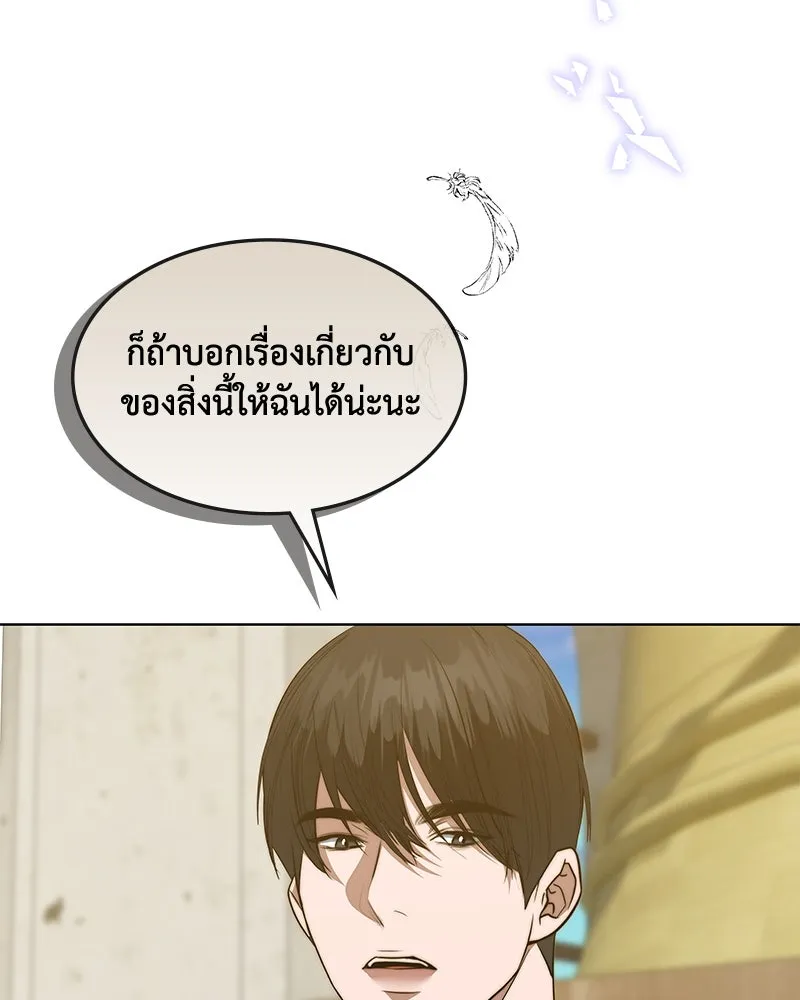 ขอบคุณที่หักหลัง ตอนที่ 39 รูปที่ 38
