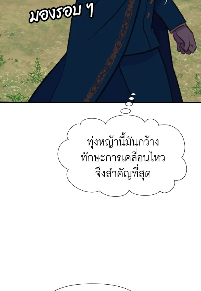 นักเล่นแร่แปรธาตุสายเปย์ ตอนที่ 9 รูปที่ 17