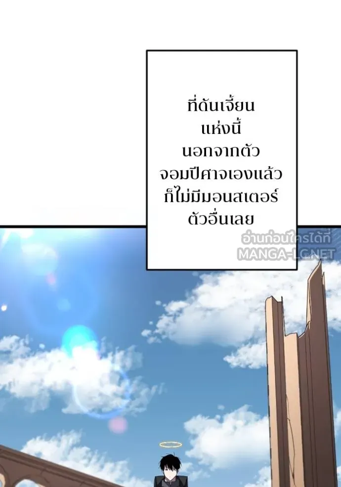 โคตรอาวุธลับ ตอนที่ 28 รูปที่ 7