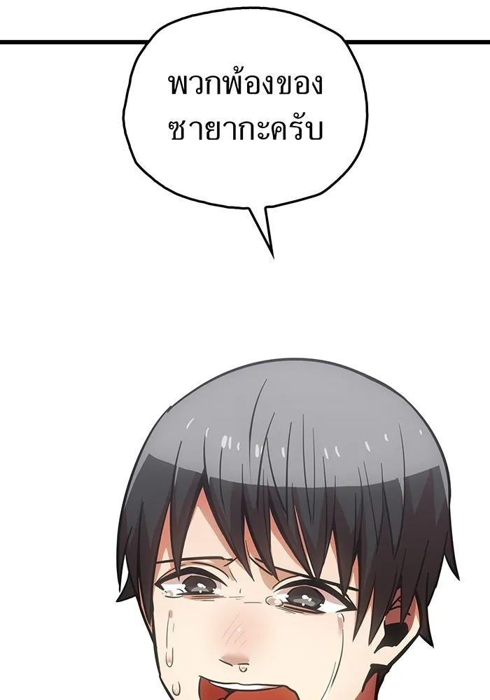 เพลเยอร์เลือดเทวะ ตอนที่ 15 ข้ารับใช้ รูปที่ 70