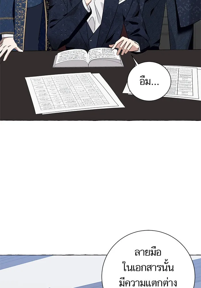 นึกว่าเป็นอิเซไคธรรมดา ตอนที่ 17 รูปที่ 76