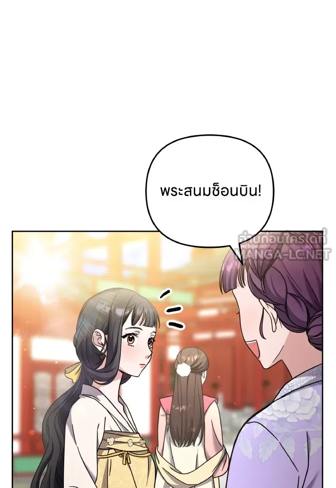 ข้าเนี่ยนะเป็นพระสนม ตอนที่ 78 ยิ่งมีความสุขก็ยิ่งกังวล รูปที่ 42