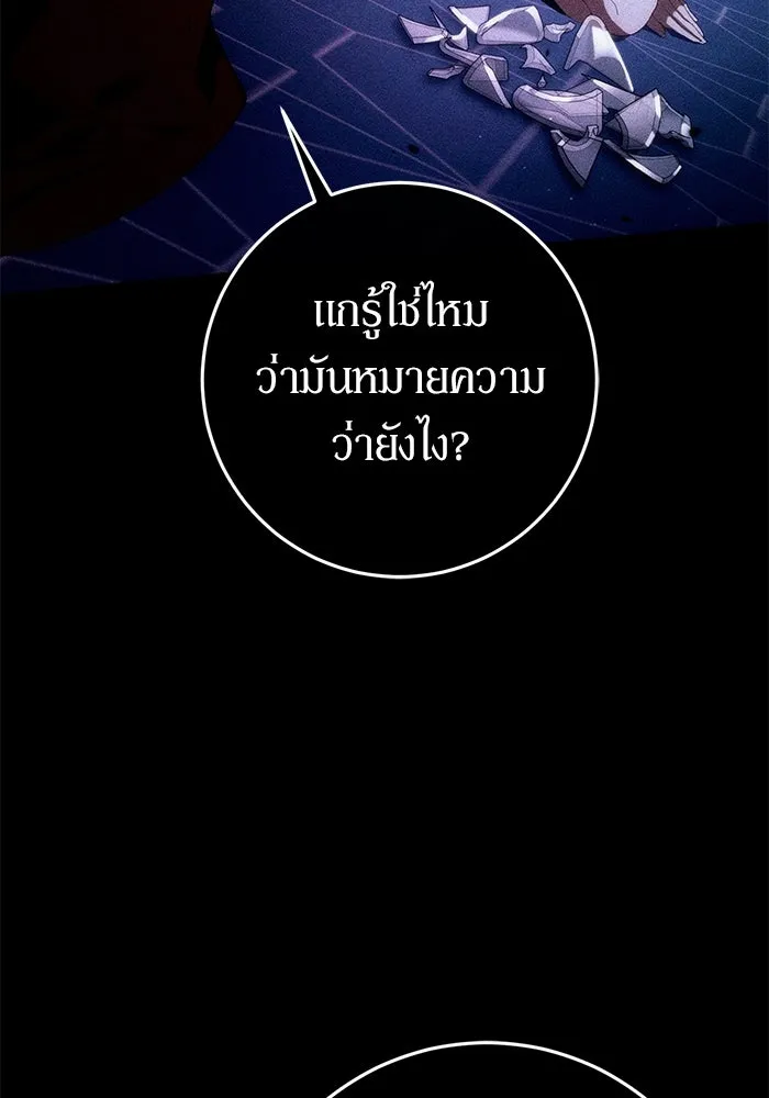 เบื้องหลังรอยยิ้มของเจ้าหญิง ตอนที่ 52 รูปที่ 74
