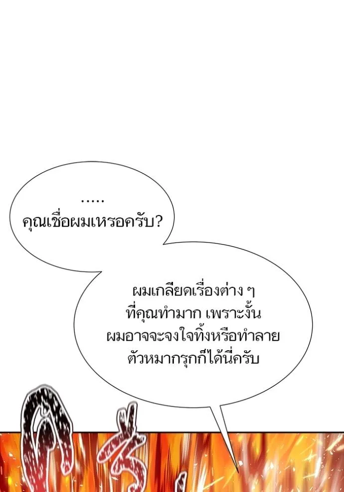 ทาวเวอร์ออฟก๊อด หอคอ ตอนที่ 638 รูปที่ 98