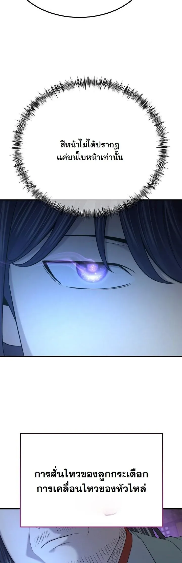 Monopolizing All Opportunities ชะตาฟ_าประทาน ข_าขอฮ_บเพ_ยงผ_เด_ยว ตอนที่ ตอนที่ 25 รูปที่ 20