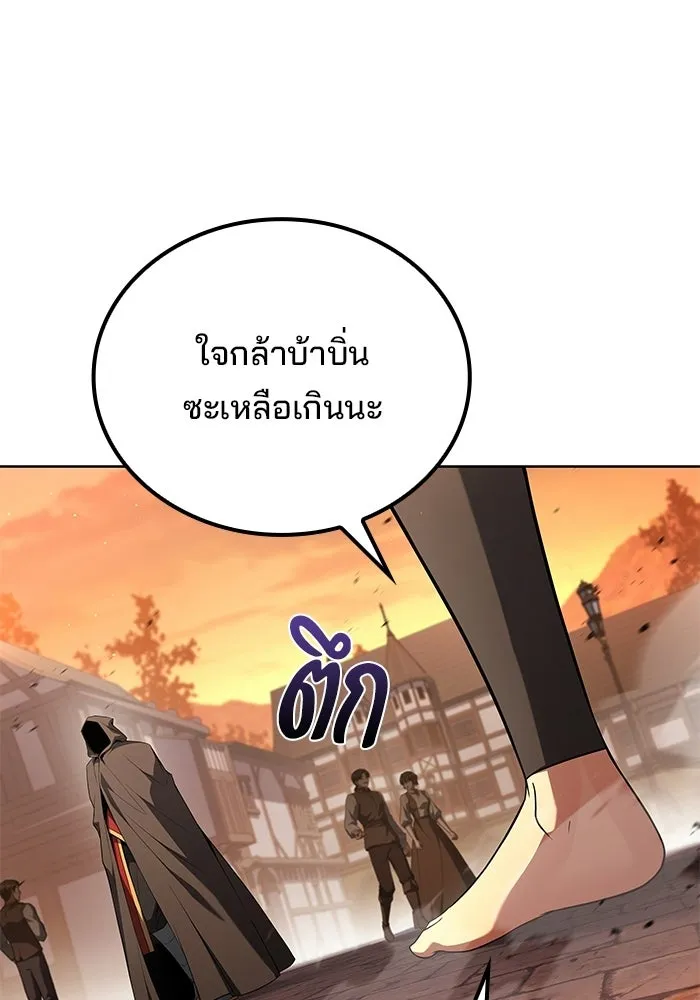 ครัวจอมเวท ตอนที่ 118 รูปที่ 125