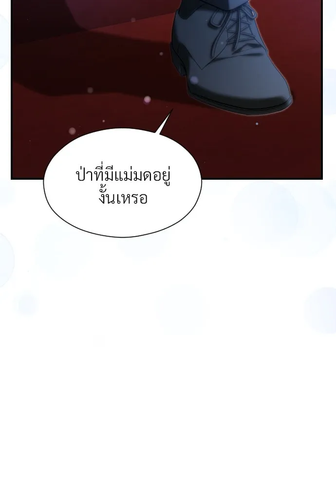 จักรพรรดิคลั่งรักที่เด็กกว่าฉันพันปี ตอนที่ 27 รูปที่ 14