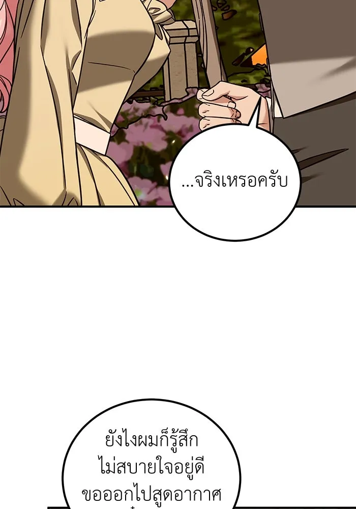 ครอบครัวพรรค์นั้น ฉันไม่มีวันกลับไป ตอนที่ 77 รูปที่ 68