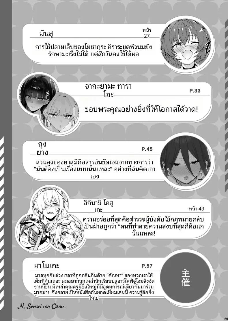 Doujin-Lc- อ่าน โดจิน มังฮวา เกาหลี ญี่ปุ่น จีน แปลไทย รวมเรื่องราวสเปเชียล กิจกรรมพิเศษกับคุณครู (Various) ตอนที่ 1 2 3 4 5 6 7 8 9 10 11 12 13 14 ฟรี ไม่มีโฆษณา อ่าน โดจิน Manhwa เกาหลี ญี่ปุ่น จีน เรามีครบ คัดมาให้เน้นๆ โดจิน 18+ รับประกันความฟินโดย  Doujin Lc