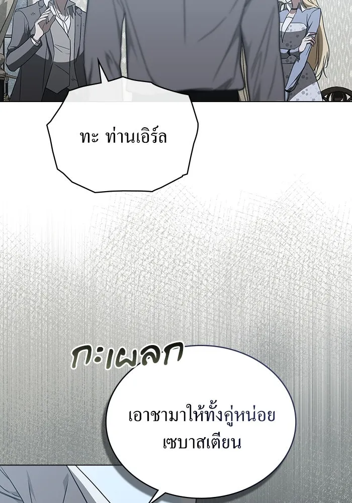 กู้ชีวิตลิขิตท่านเอิร์ล ตอนที่ 35 รูปที่ 7