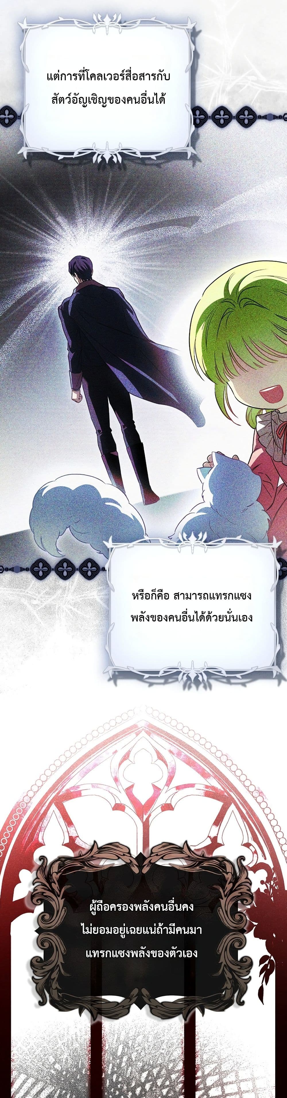 Manga-lc-com อ่านมังงะ อ่านการ์ตูน ออนไลน์ ฟรี The Baby Sprout Blooming in the Villainous Duke’s Family ตอนที่ 1 2 3 4 5 6 7 8 9 10 11 12 13 14 ฟรี ไม่มีโฆษณา Manga-lc - อ่าน มังงะ อ่าน การ์ตูน ออนไลน์ อ่านมังงะ ฟรี