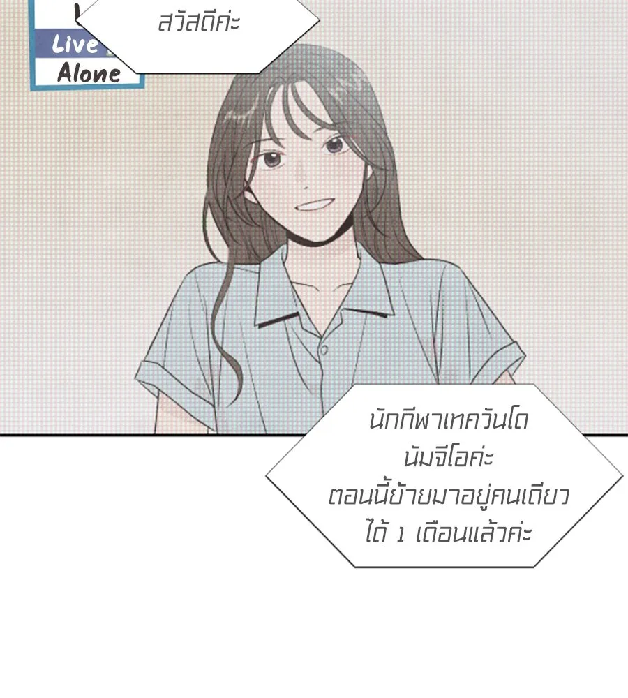 เหตุผลของคนไม่อยากอยู่ ตอนที่ 30 รูปที่ 98