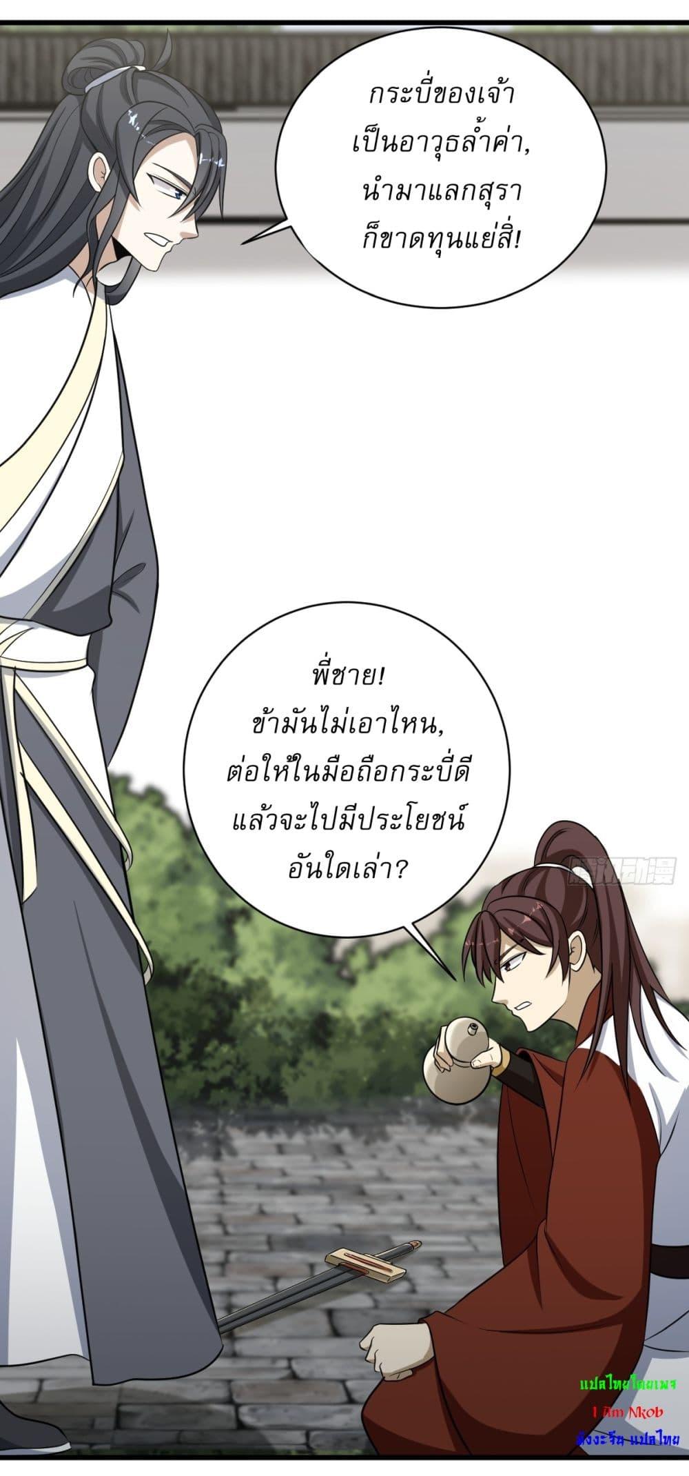Manga-lc-com อ่านมังงะ อ่านการ์ตูน ออนไลน์ ฟรี Invincible After a Hundred Years of Seclusion ตอนที่ 1 2 3 4 5 6 7 8 9 10 11 12 13 14 ฟรี ไม่มีโฆษณา Manga-lc - อ่าน มังงะ อ่าน การ์ตูน ออนไลน์ อ่านมังงะ ฟรี