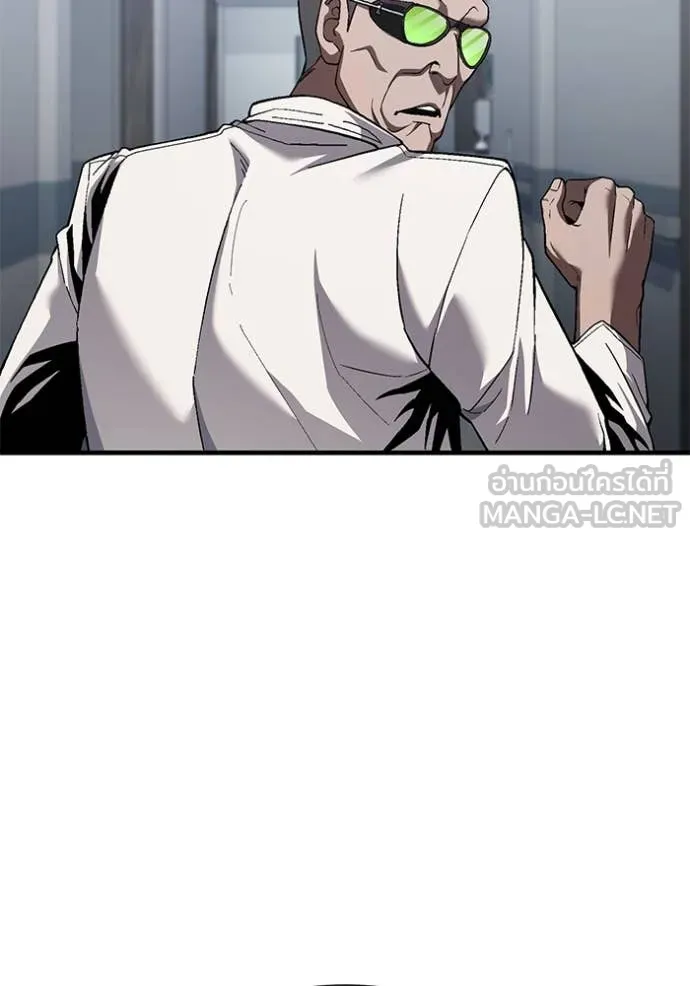 สนิมเชือดเลือดสาด ตอนที่ 39 รูปที่ 23