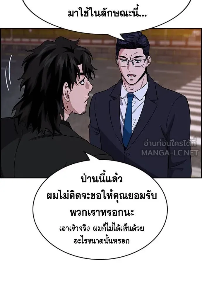 การศึกษาที่แท้จริง ตอนที่ 197 รูปที่ 38