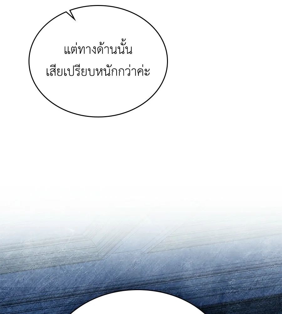 เล่ห์รักชนชั้นสูง ตอนที่ 65 รูปที่ 64