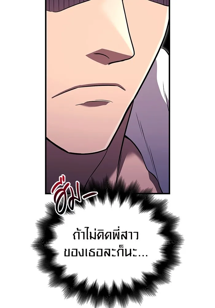 เอาชีวิตรอดในเกมฉบับคนเถื่อน ตอนที่ 82 ผู้หญิงสองคน รูปที่ 58