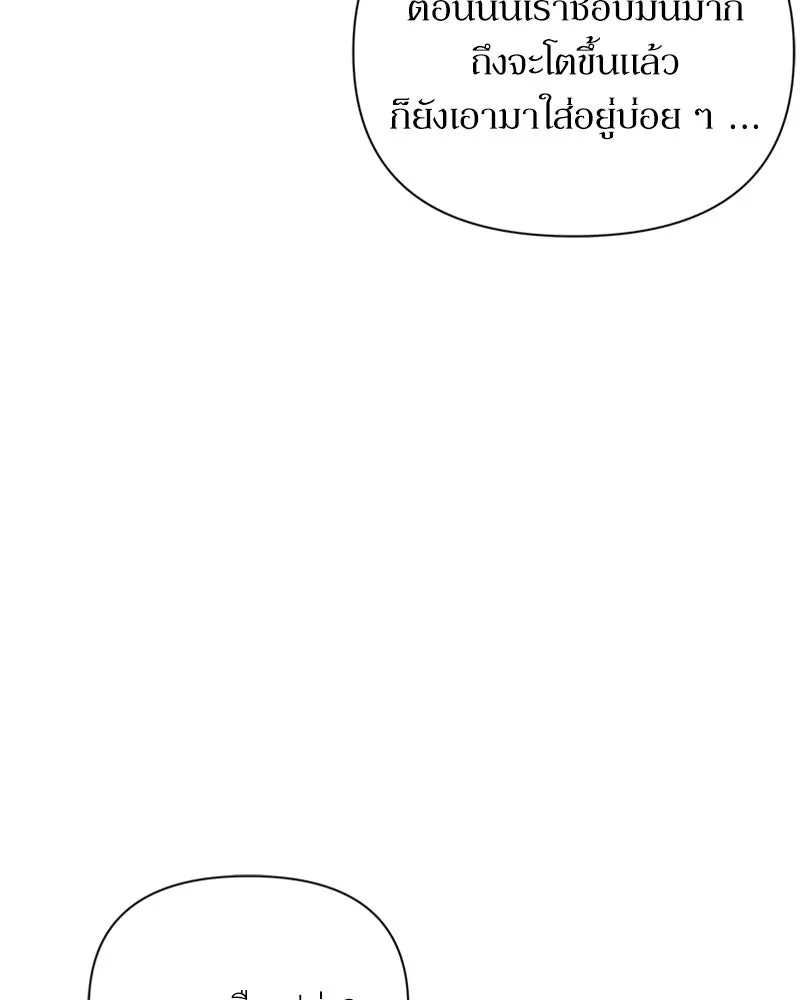 โอ้ ศัตรูที่รัก ตอนที่ 6 รูปที่ 103