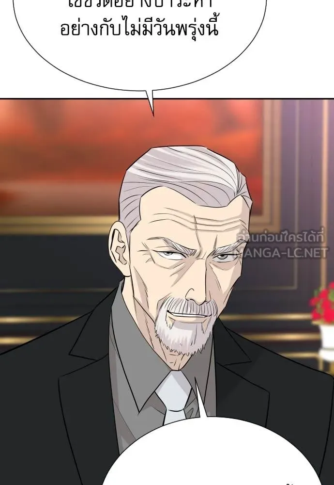 หลานอัจฉริยะ ตอนที่ 71 รูปที่ 91