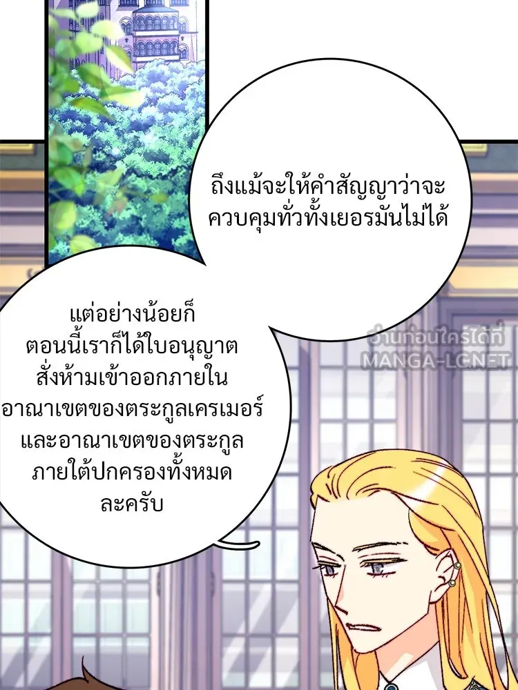 Bring the Love ตอนที่ 128 รูปที่ 3