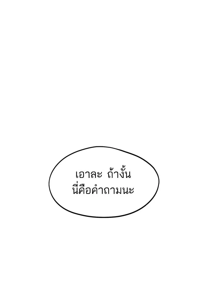 โชคชะตานำพารัก ตอนที่ 53 ร่วมเตียงนอน รูปที่ 128