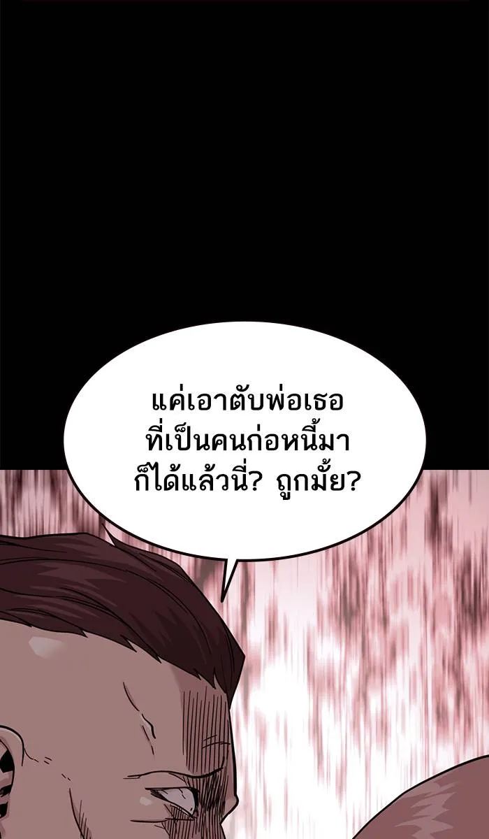 To not die ตอนที่ 36 รูปที่ 10