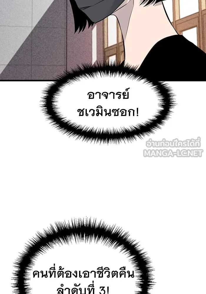 มีนา เกิดมาล่า ตอนที่ 15 รูปที่ 90