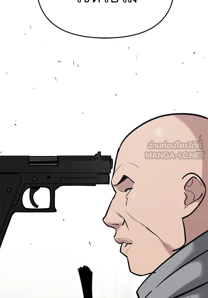 เลวฟาดเลว ตอนที่ 51 รูปที่ 45