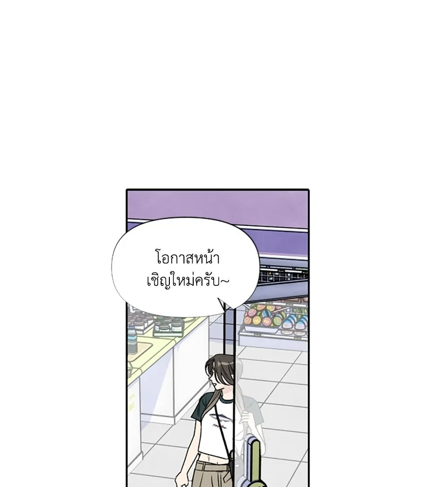 เหตุผลของคนไม่อยากอยู่ ตอนที่ 79 รูปที่ 49