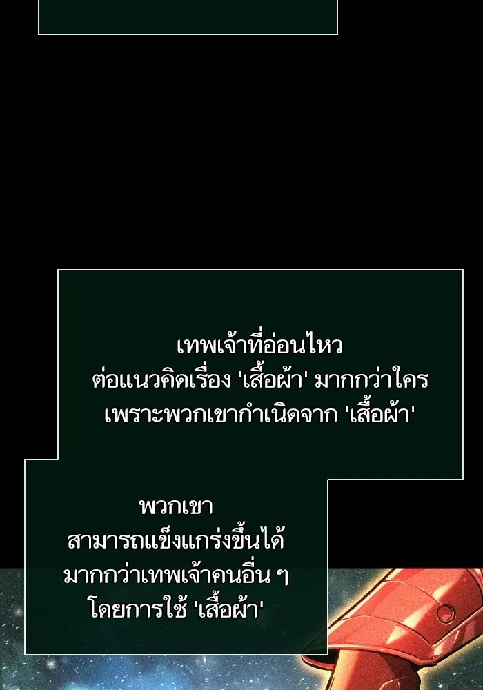 หลังวันสิ้นโลก ตอนที่ 198 รูปที่ 97
