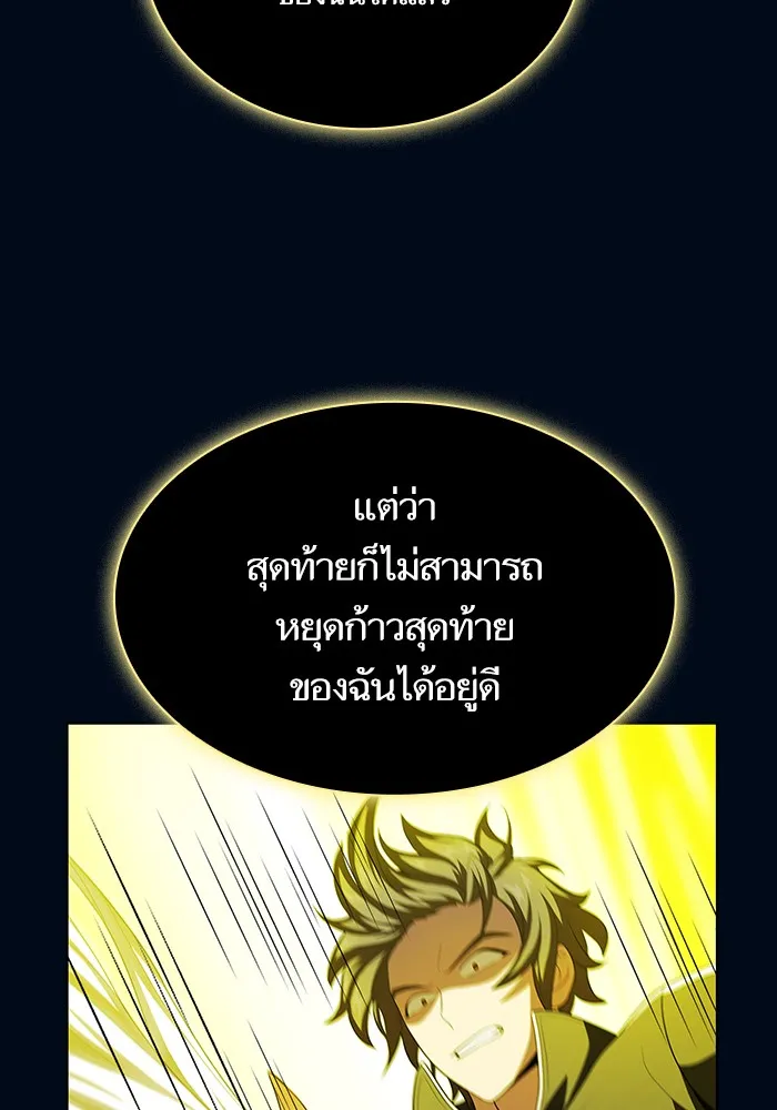 ผู้เล่นขั้นเทพแห่งหอคอยฝึกสอน ตอนที่ 40 รูปที่ 112